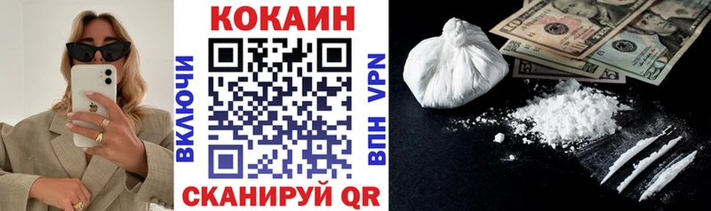 Купить  Новоалександровск  COCAIN 99% 