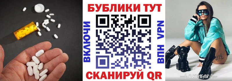 ЭКСТАЗИ 250 мг  Купить где  Новоалександровск 