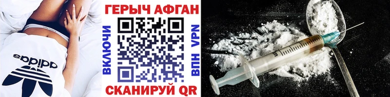 ГЕРОИН белый  Купить закладки  Новоалександровск 