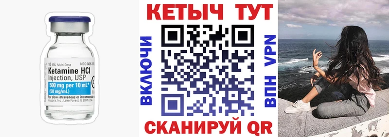 КЕТАМИН VHQ  Купить  Новоалександровск 